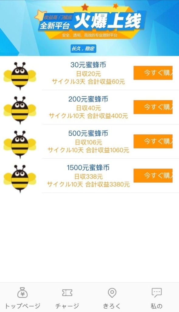 日语版养蜜蜂挂机赚钱源码/区块链理财分红/金融投资静态返利/分销