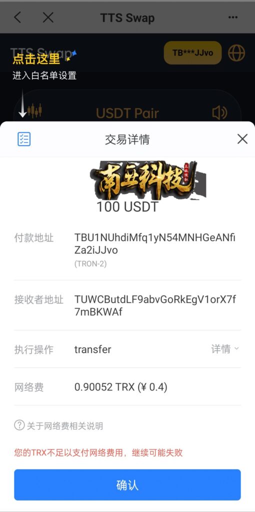TTSSwap双语言区块链闪兑源码/usdt/trx兑换源码系统/前端uinapp