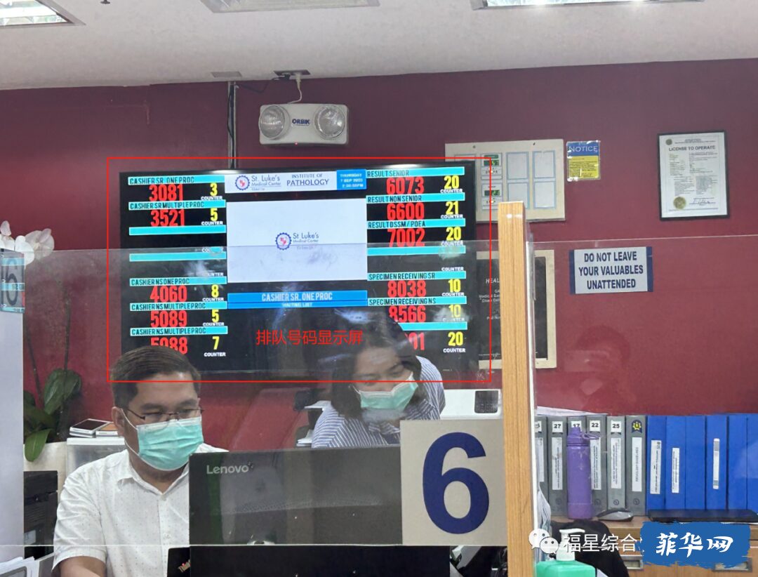 菲律宾最好的私立医院之一圣卢克医院看病流程-非预约-5